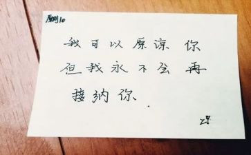请您原谅作文精选6篇