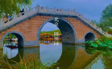 圆明园毁的毁灭的读后感优质8篇