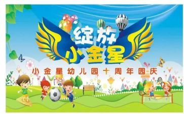 幼儿园庆元旦迎新年活动方案8篇