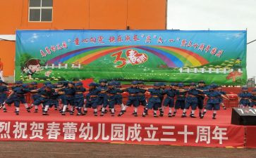 幼儿园庆六一游园活动方案优质8篇