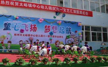 幼儿园庆六一活动方案范文6篇