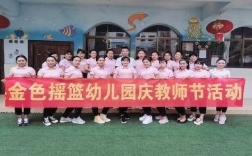 幼儿园庆中秋活动总结参考8篇