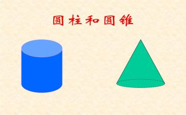 六年级下册数学圆柱的表面积教案5篇