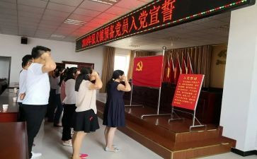 预备党员转正的心得体会7篇