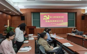 入党到预备党员心得体会7篇