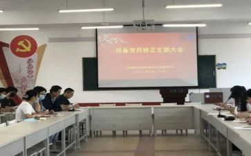 预备党员延期转正申请书6篇