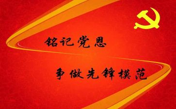预备党员延期转正申请书7篇
