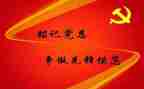 预备党员延期转正申请书7篇