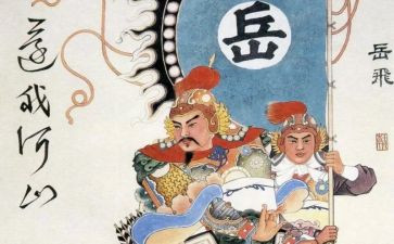 岳飞的读后感600字5篇