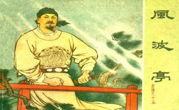 岳飞传作文7篇