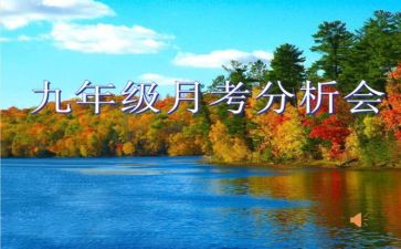 中学生月考个人总结7篇