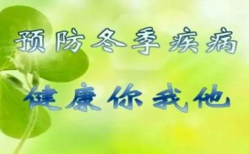 学生传染病预防讲话稿6篇