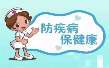 预防感染病演讲稿参考8篇