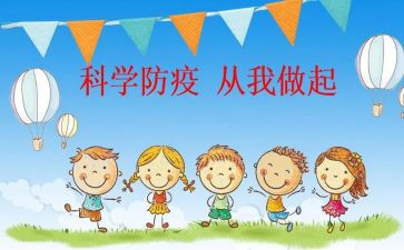 传染病预防体会心得体会6篇