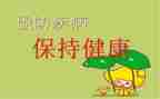 疾病预防工作计划5篇