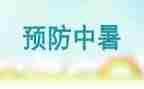 珍爱生命,预防溺水演讲稿通用5篇