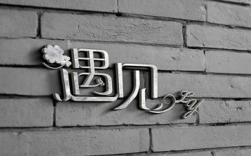 感谢遇见作文8篇