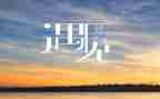 遇见自己作文600字6篇