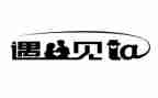 遇见她作文800字8篇