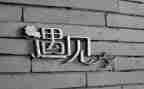 遇见自己作文700字5篇