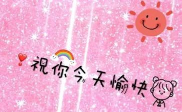 愉快假期作文优质8篇