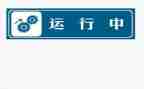 污水处理运行工工作总结6篇