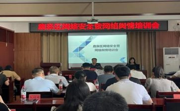 2024年舆情监测工作总结7篇