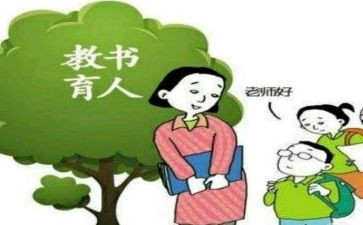 老师育人的作文7篇