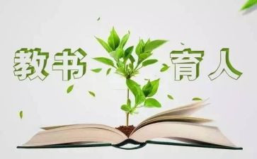 做教书育人楷模心得体会精选6篇