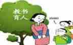 老师育人的作文7篇