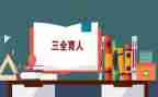 全员育人工作计划8篇