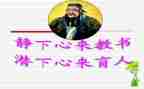 向教书育人楷模心得体会5篇