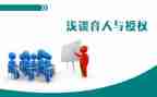 教师育人故事演讲稿6篇