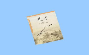 大学语文的心得5篇