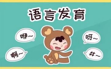 语言培训总结8篇