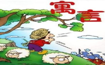 童话寓言作文精选6篇