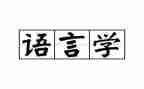 语言我们的祖国真大教案7篇