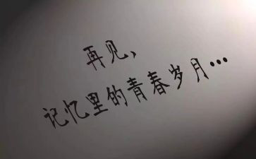再见2024演讲稿8篇