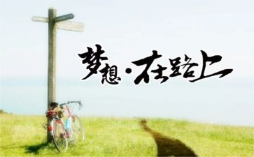 《在路上》作文500字6篇