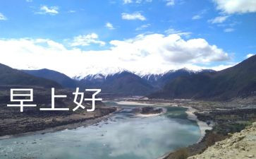 春来早作文600字作文推荐7篇