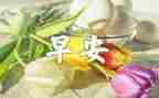 数学早教案模板最新6篇