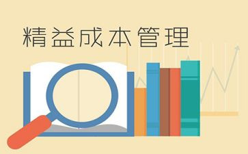降本增效演讲稿6篇