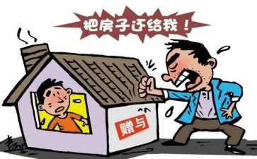 赠与合同推荐7篇