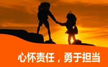 理想与责任的演讲稿5篇
