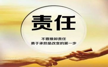 关于学生责任的演讲稿7篇
