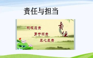 感恩责任作文6篇