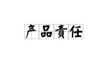 责任担当的演讲稿推荐5篇