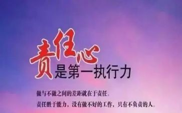 感恩与责任演讲稿8篇
