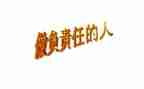 安全责任的心得体会7篇