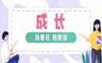 担当责任作文8篇